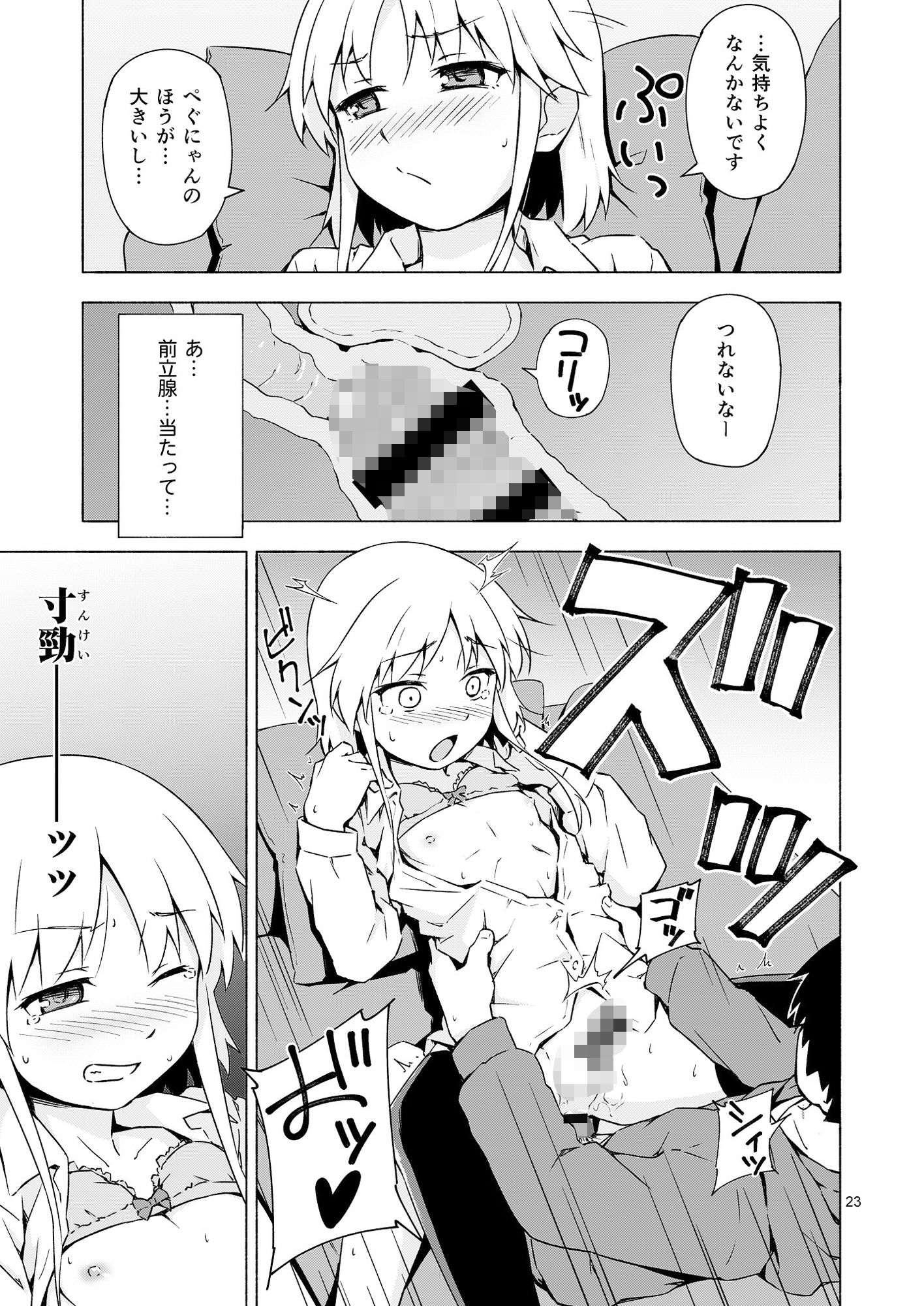 【エロ同人】女装少年寝取られ組手のトップ画像