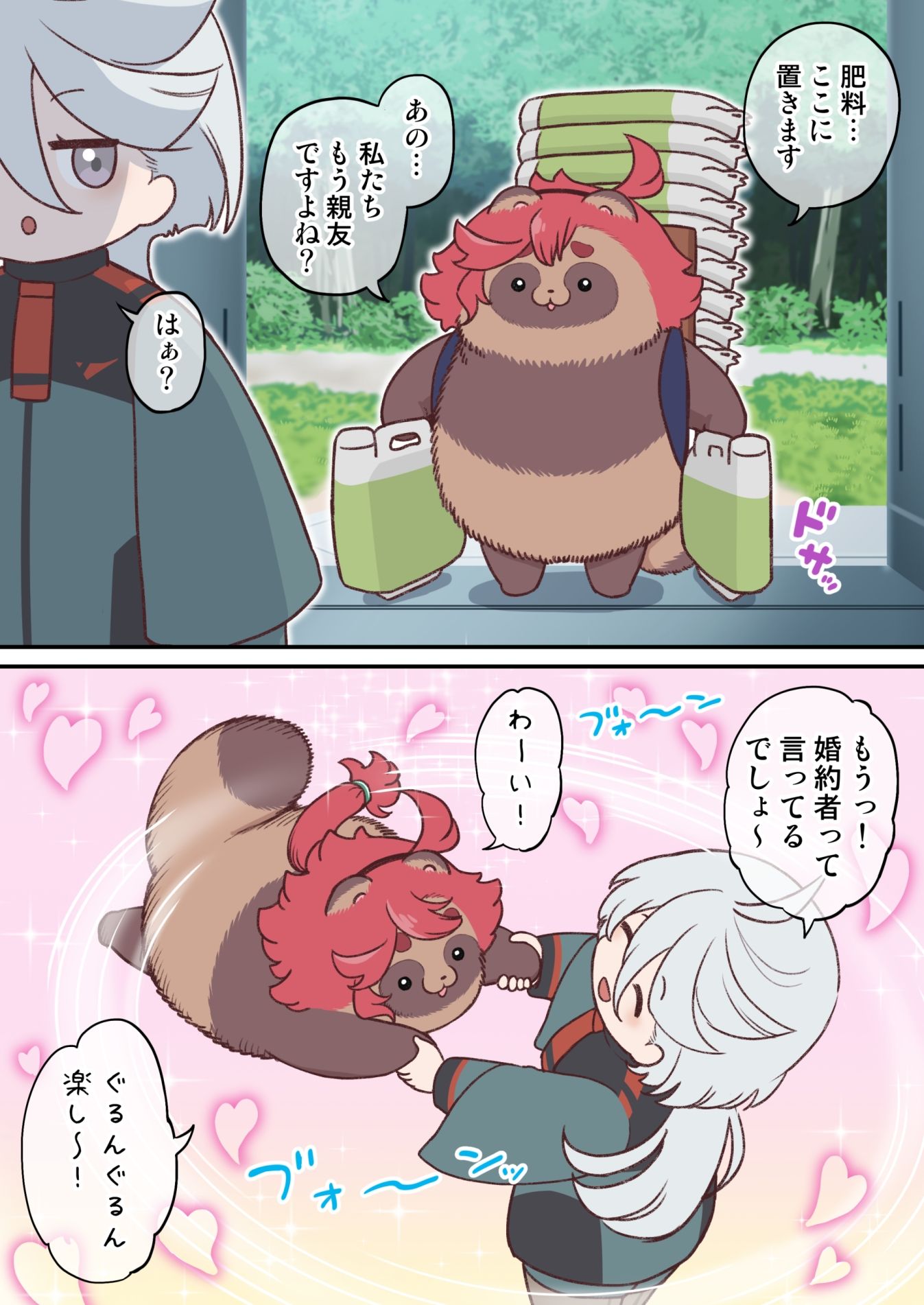 【エロ同人】水星から来ました！まとめ本2のトップ画像