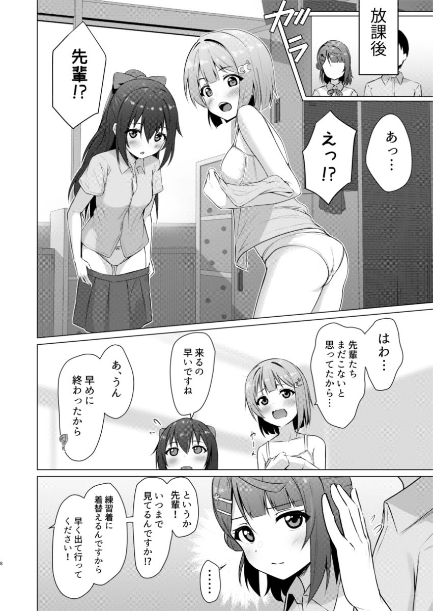 【エロ同人】歩夢ティージングのトップ画像