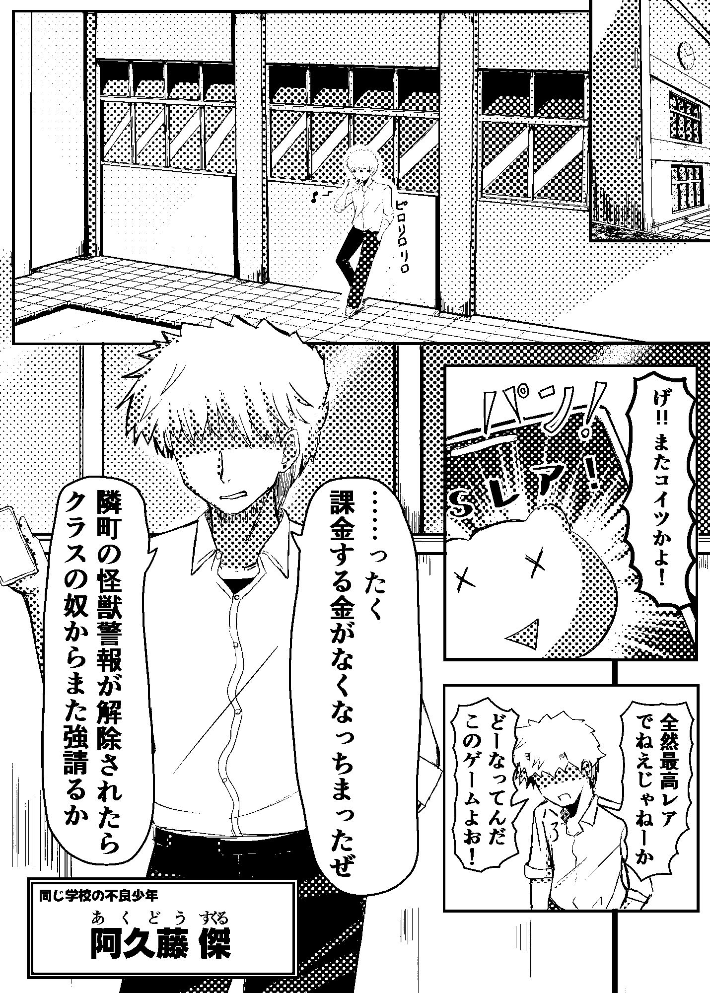 【エロ同人】街より大きくなった私は小人とゲームを楽しみましたのトップ画像