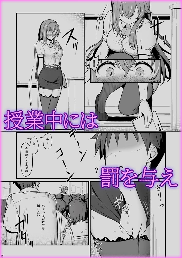 【エロ同人】化学準備室の罪2 -避けられたあの日-のトップ画像