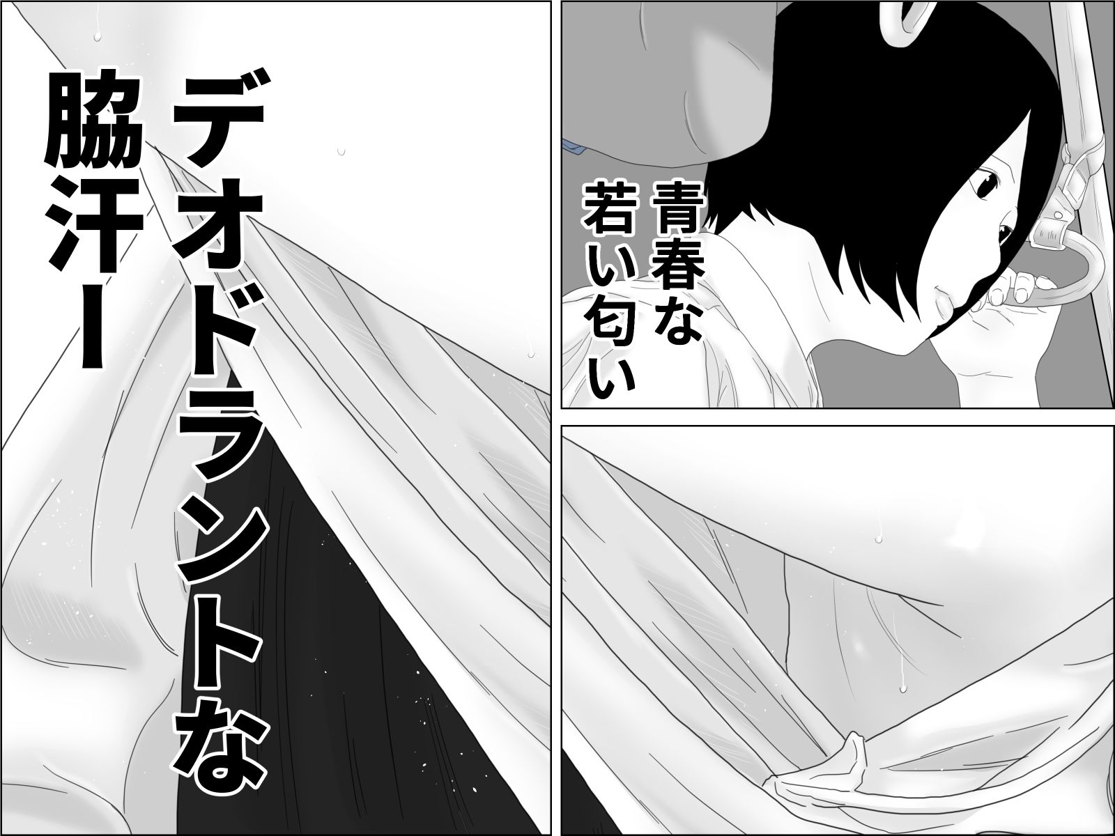 【エロ同人】おじさんは君たちのことを性玩具だと思っているよのトップ画像