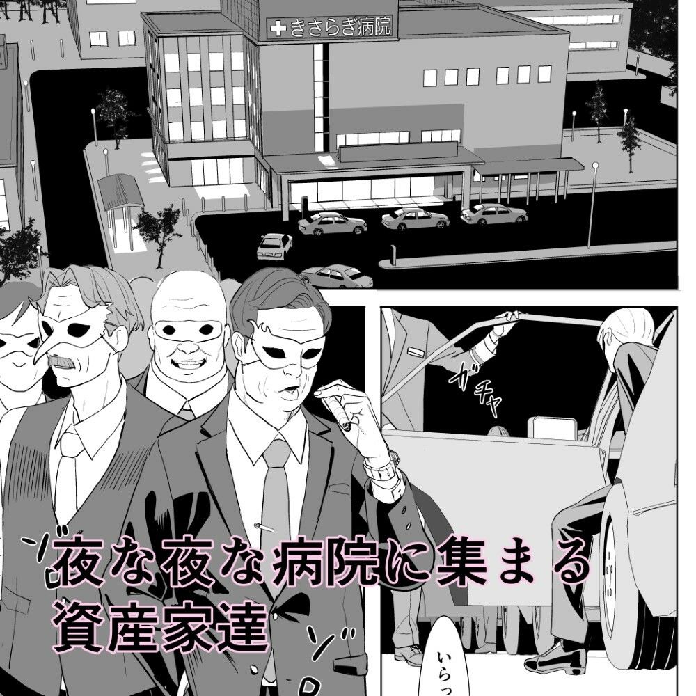 【エロ同人】ダッチワイフ手術のトップ画像
