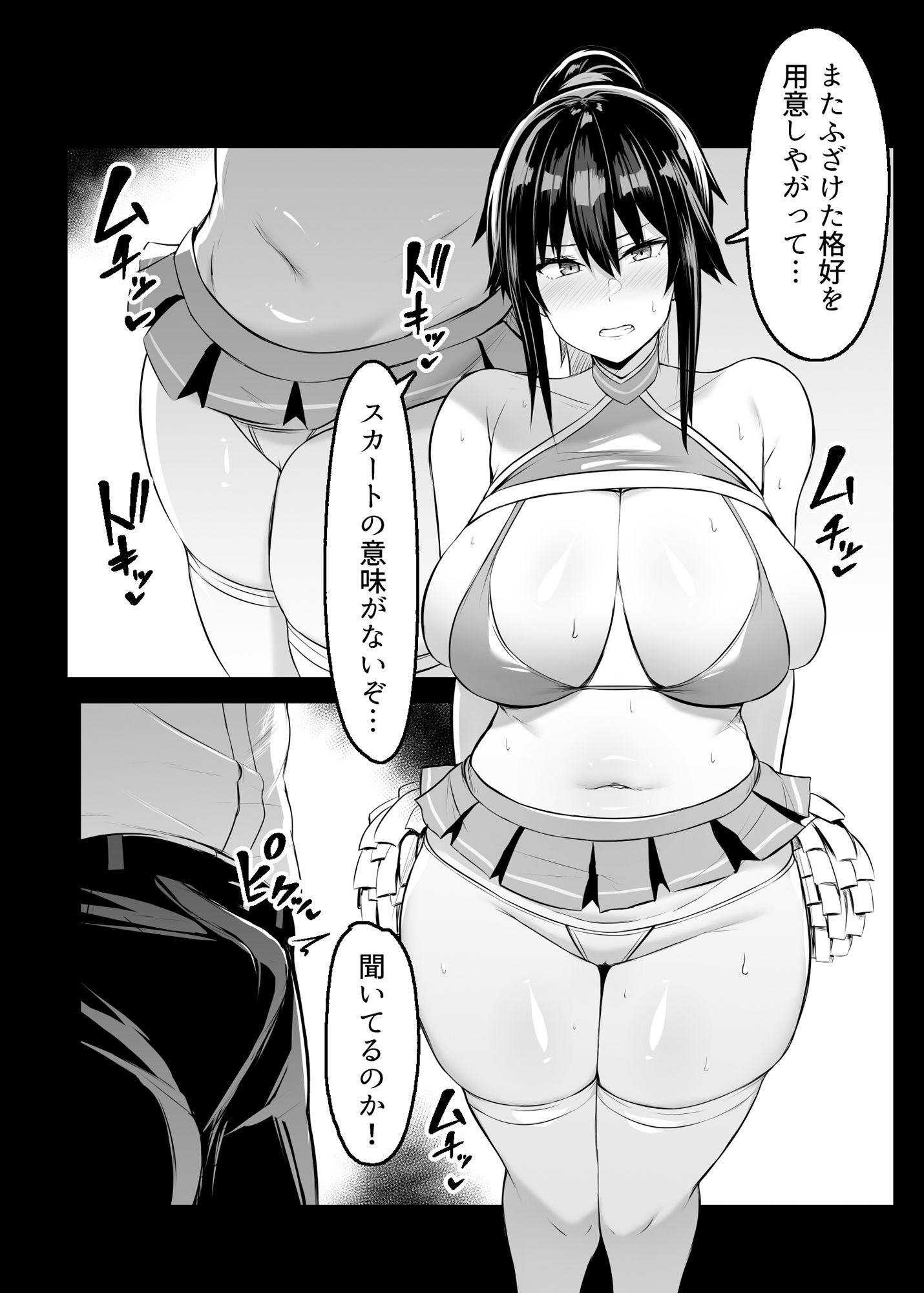【エロ同人】ドスケベ性交風紀委員長IIのトップ画像