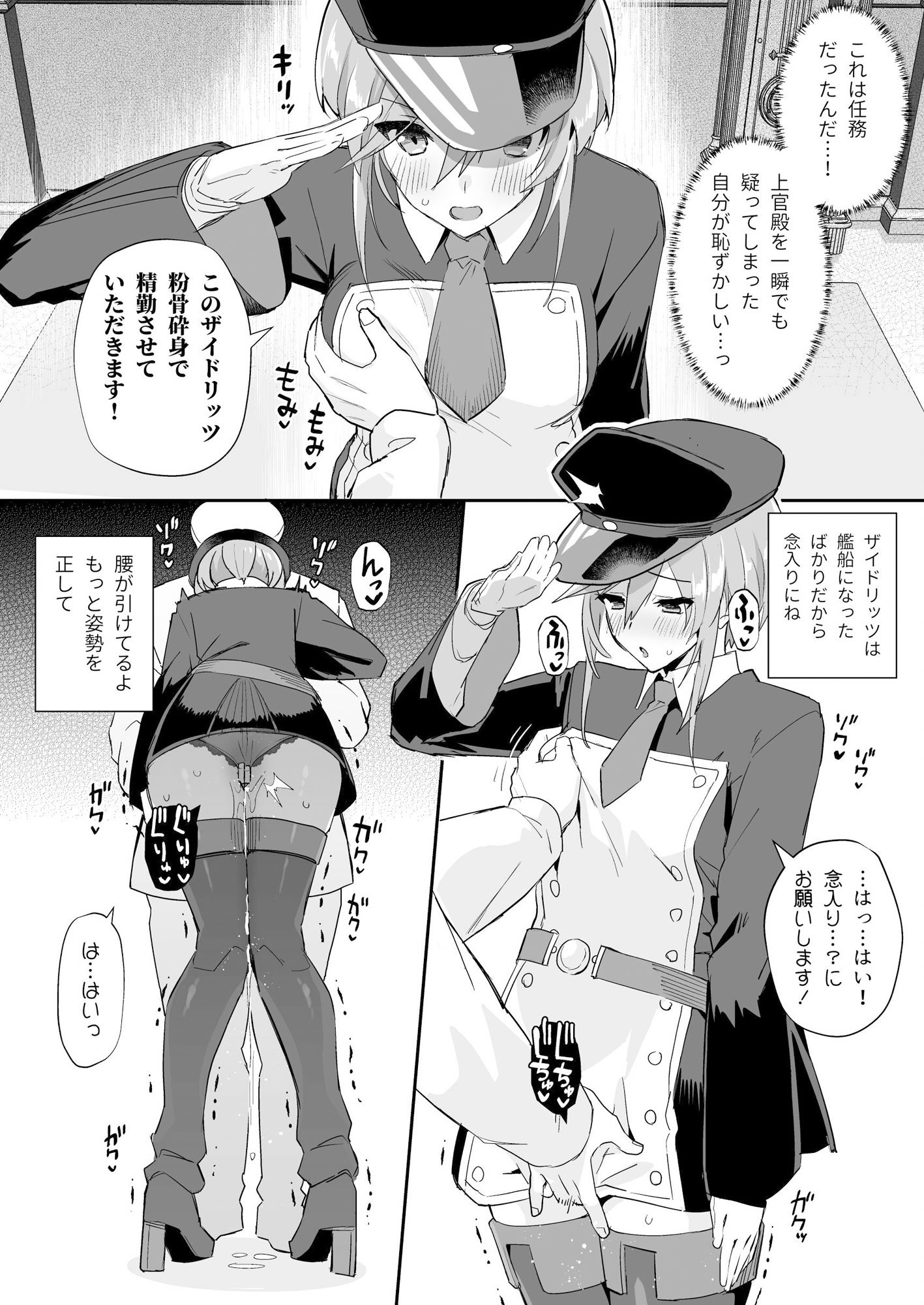 【エロ同人】アズレンシコシコ母港生活3のトップ画像