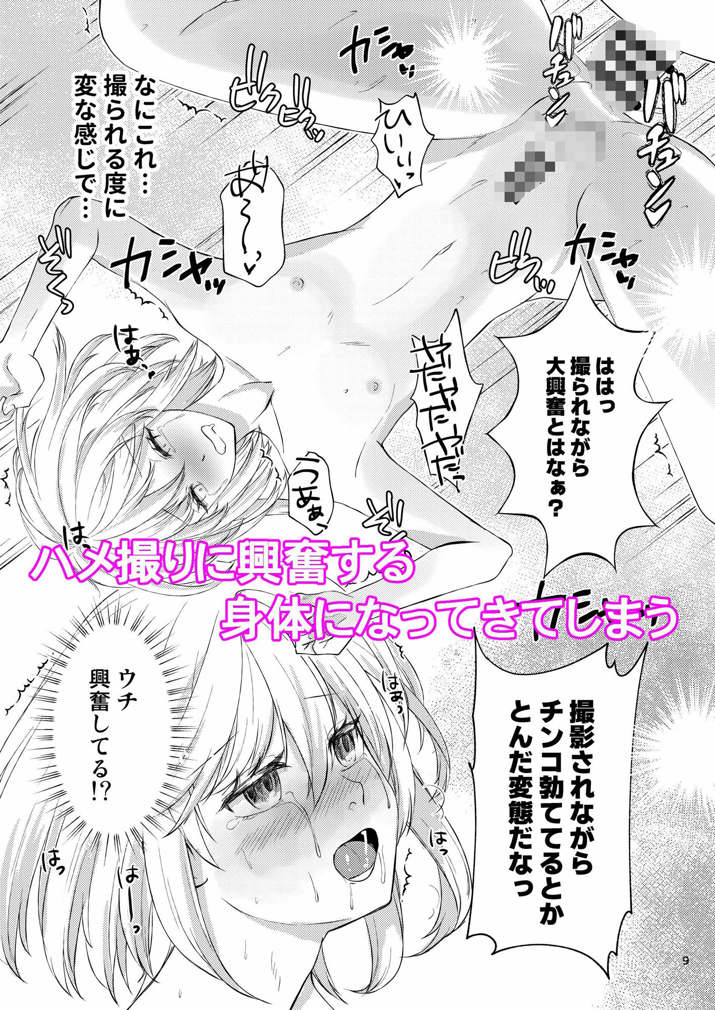 【エロ同人】旅人専用デリブリジット〜お客様の期待に応えるうちに〜のトップ画像