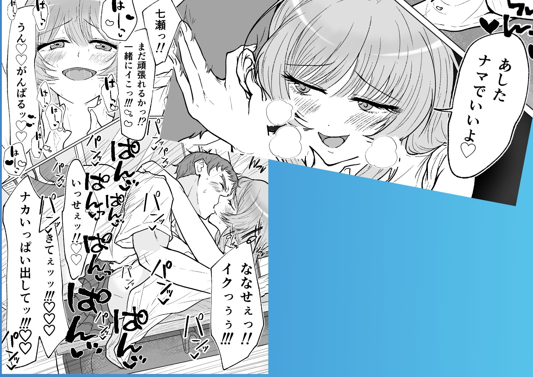 【エロ同人】子作り強化法が制定されたのでクラスの巨乳ギャルと生ハメセックスすることにな…のトップ画像