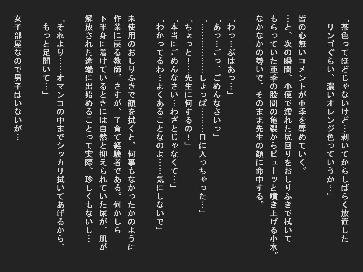 【エロ同人】修学旅行で寝小便垂れたカースト上位女子のトップ画像