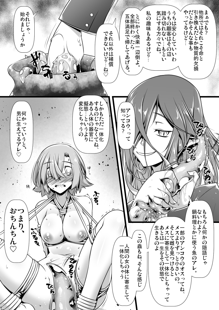 【エロ同人】絶頂金融666 Vol2のトップ画像