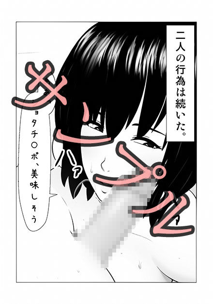 【エロ同人】侵食 洗脳日記のトップ画像