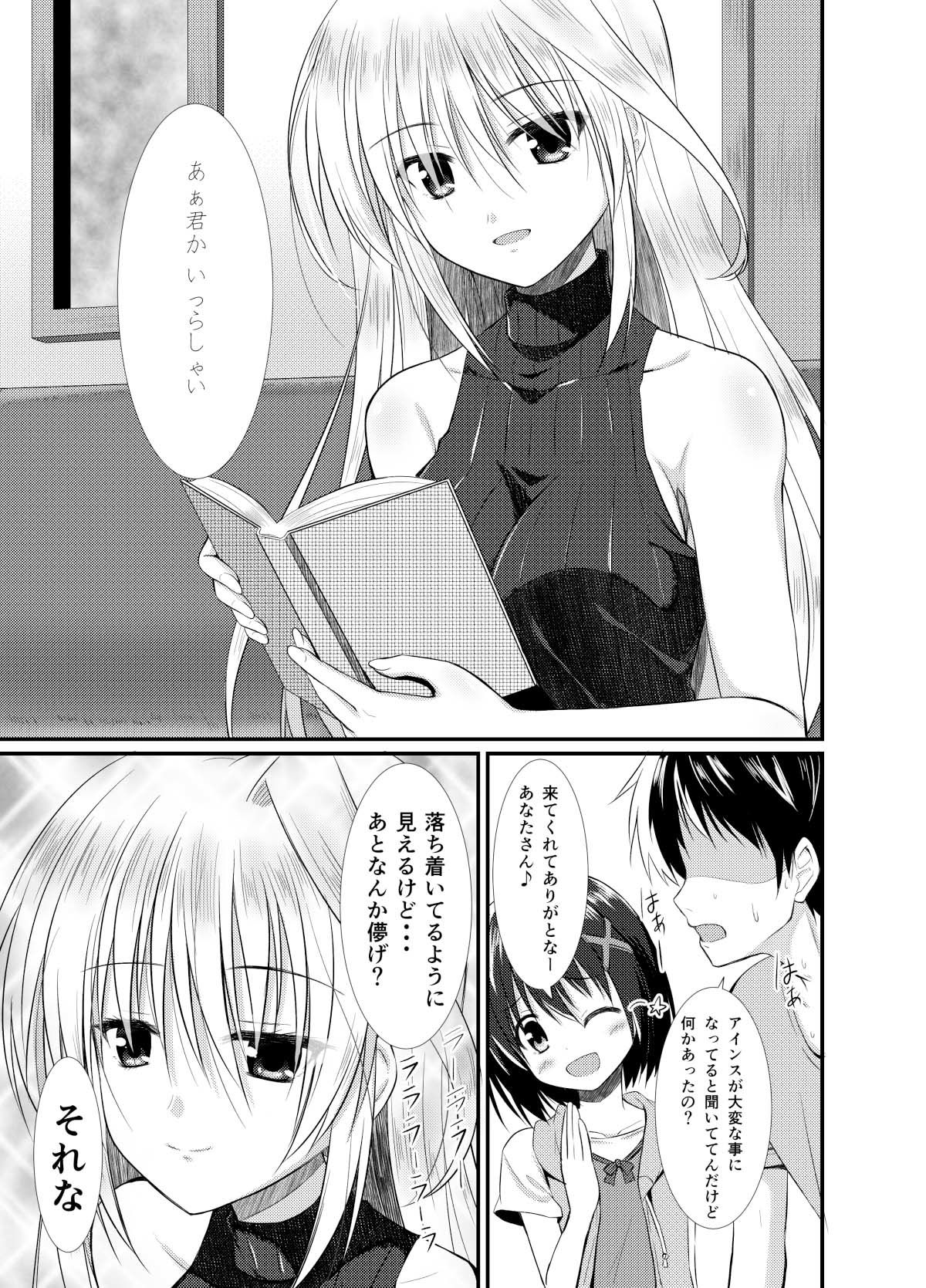 【エロ同人】クールな彼女は好きですか？のトップ画像