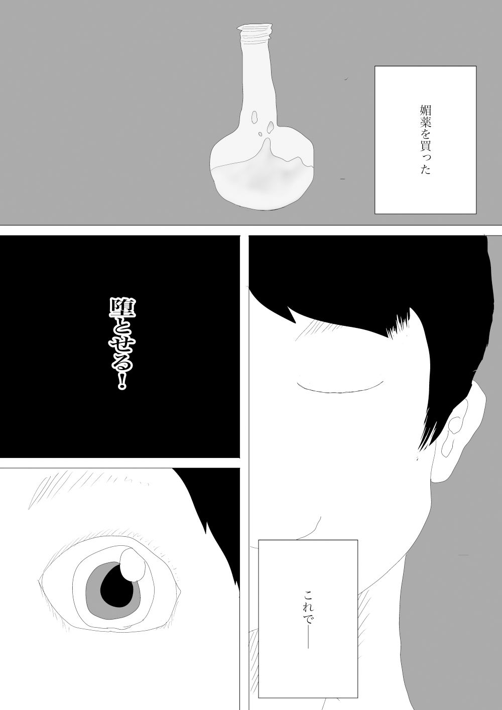 【エロ同人】尿検査を夫にやらせた結果のトップ画像