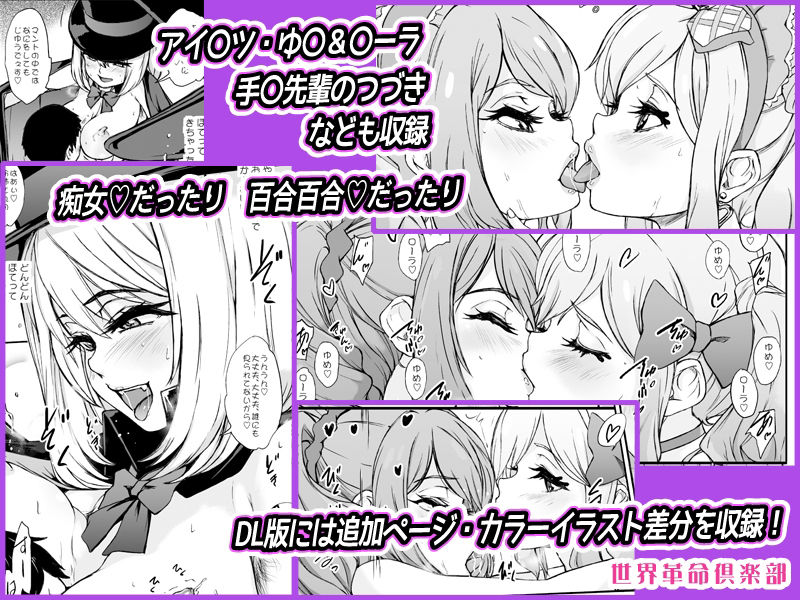 【エロ同人】路地裏のプリキュアのトップ画像