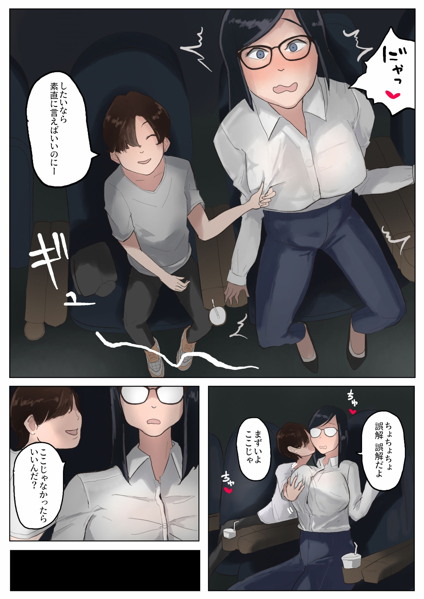 【エロ同人】百クエストも一見にしかずのトップ画像
