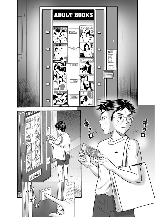 【エロ同人】夏のおもひでのトップ画像
