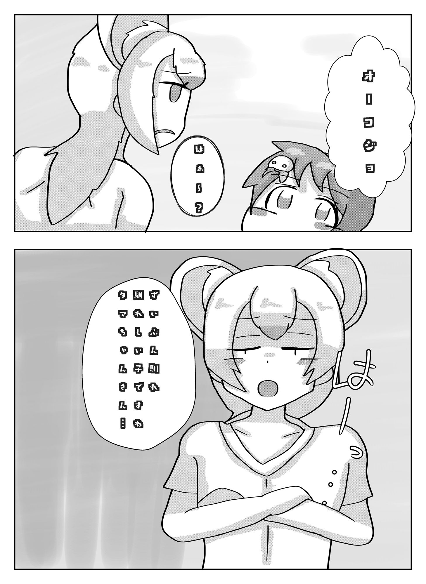 【エロ同人】タマちゃんとショタが入れ替わっちゃうお話のトップ画像