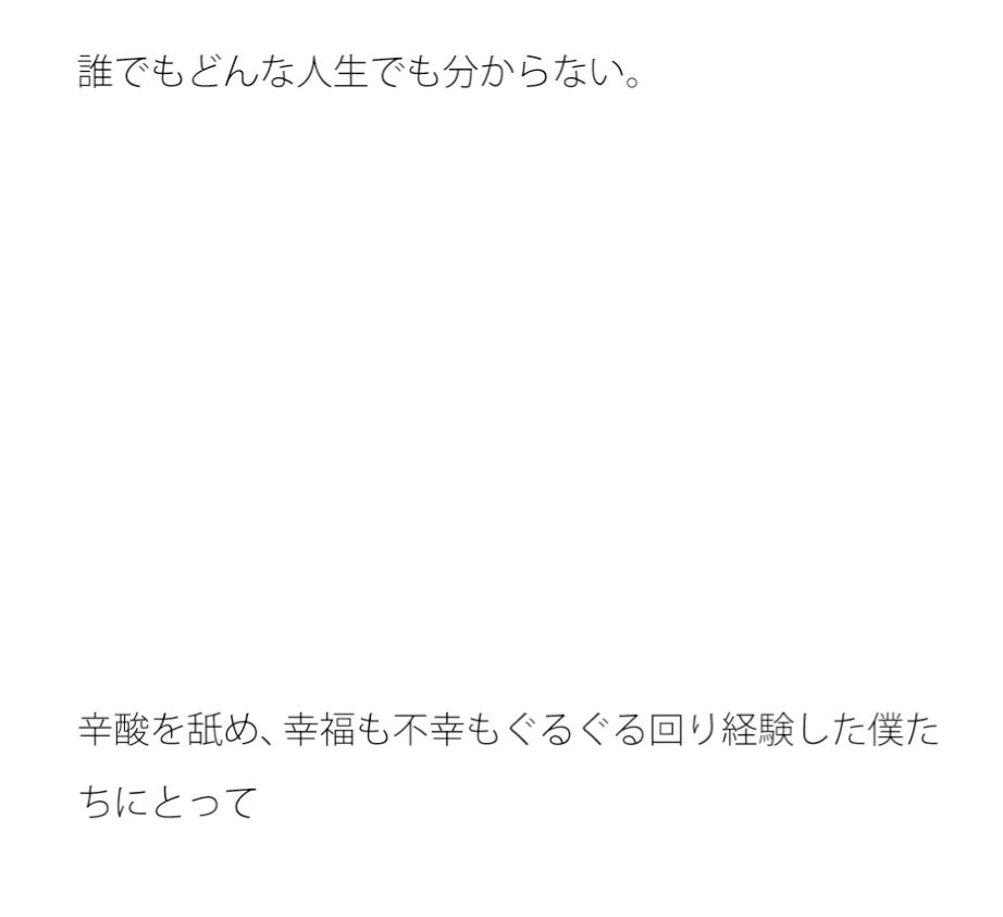【エロ同人】コンビニの真ん前 二人で見渡した景色の向こうのトップ画像