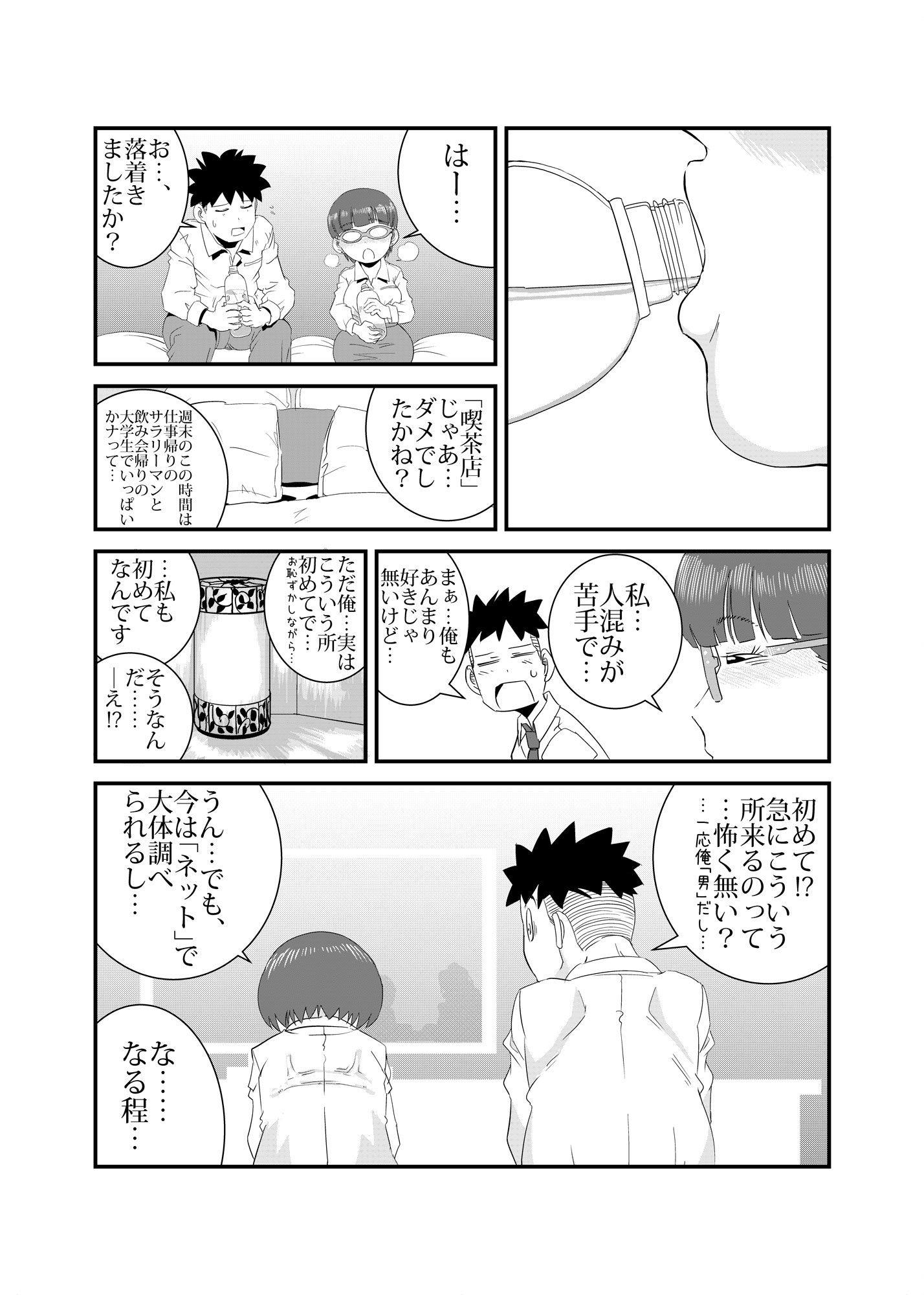 【エロ同人】やらしいひとのトップ画像