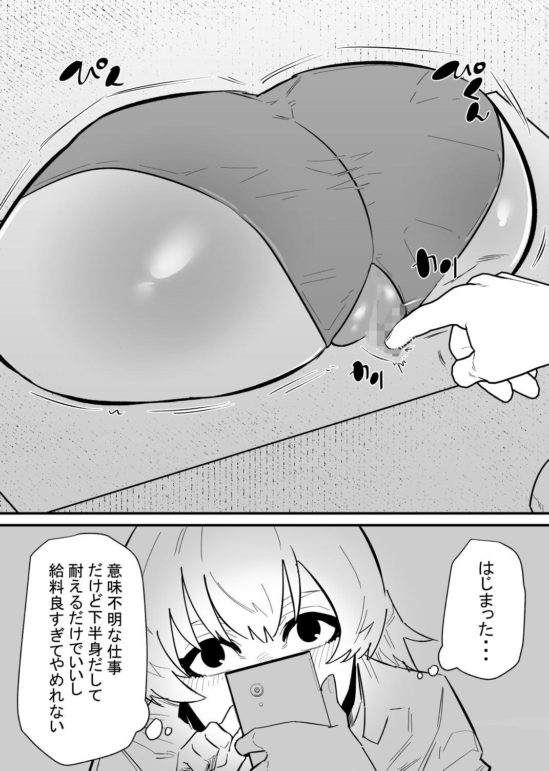 【エロ同人】自由にクリ責めできる変なお店のトップ画像