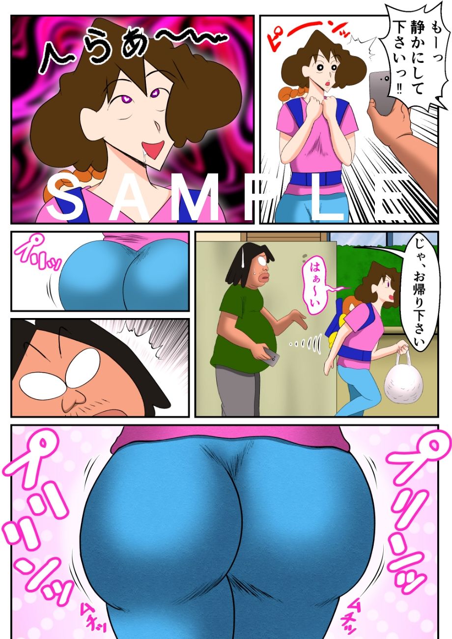 【エロ同人】催●アプリでケツデカおばさんハメたったのトップ画像