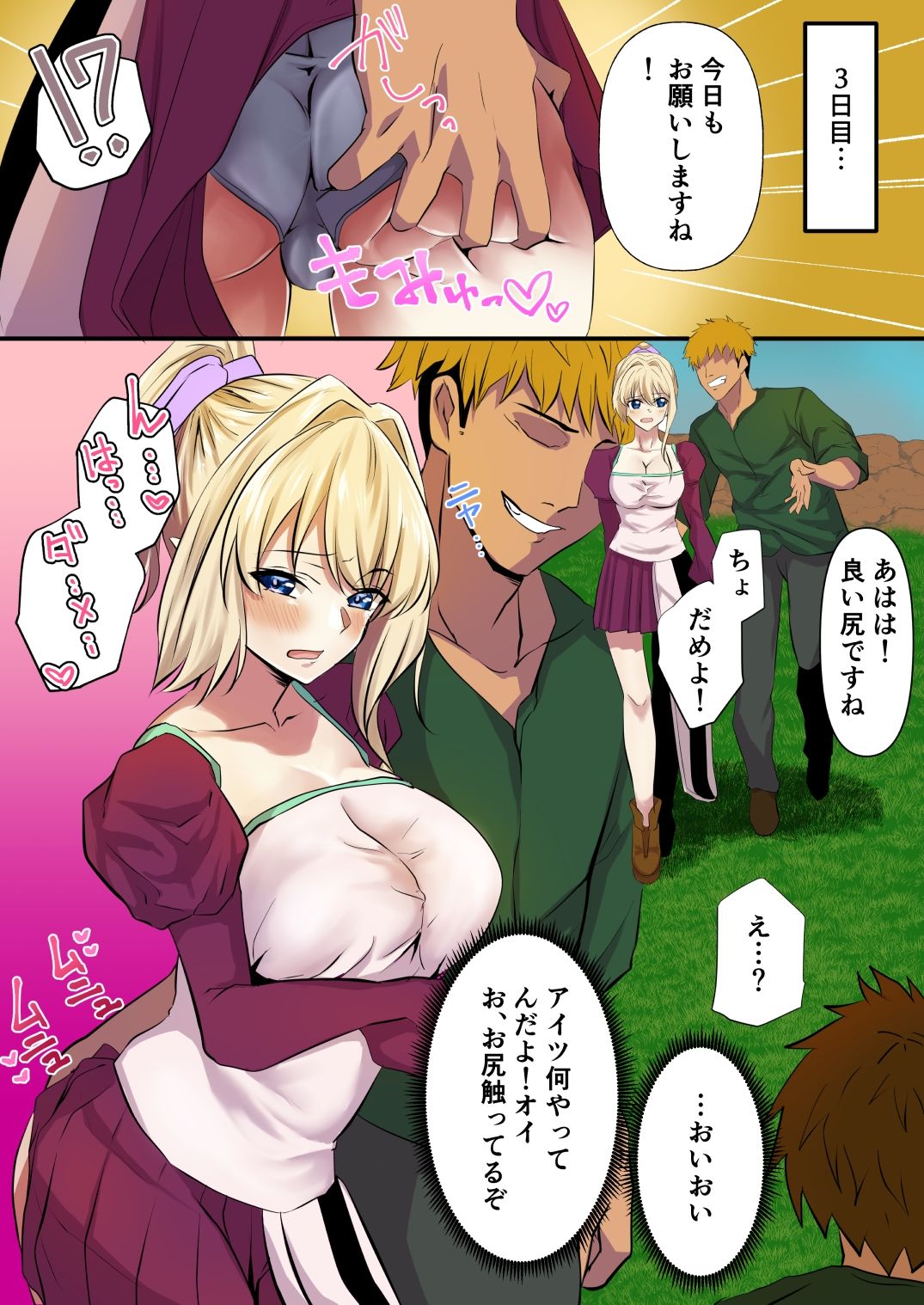 【エロ同人】メルシアン王国の崩壊 レイリア編 前半のトップ画像