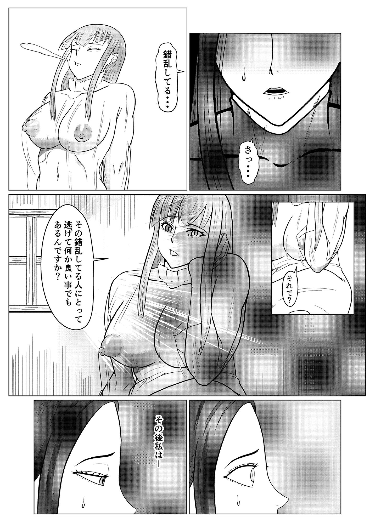 【エロ同人】転生ゴブリン〜前世で童貞のまま死んだ俺はチート催●で自分より強くて大きい女…のトップ画像