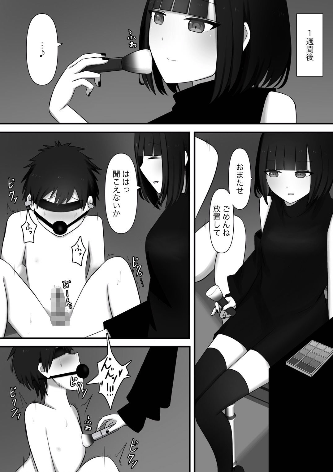 【エロ同人】寵愛のトップ画像