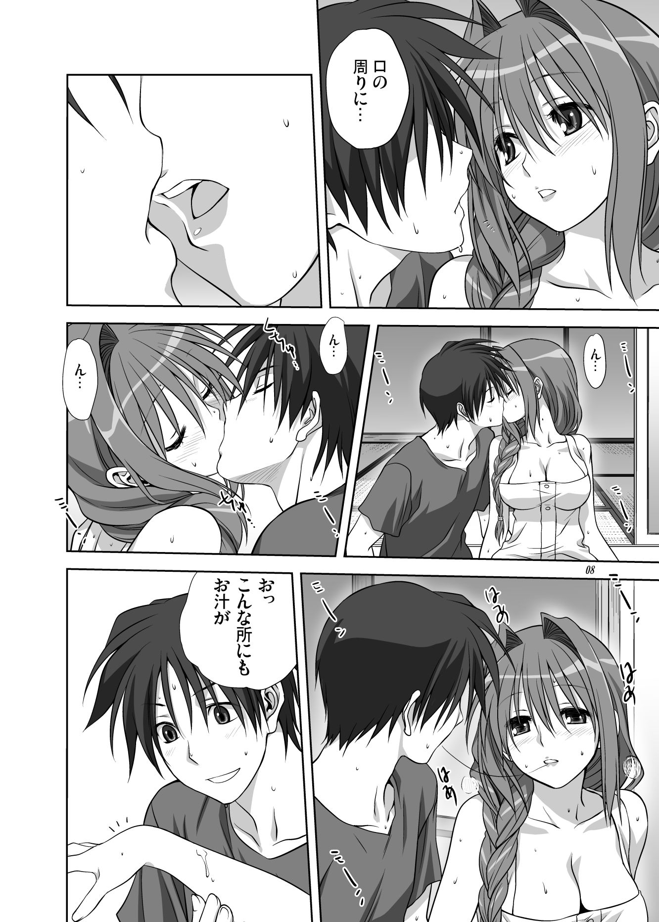 【エロ同人】秋子さんといっしょ10のトップ画像