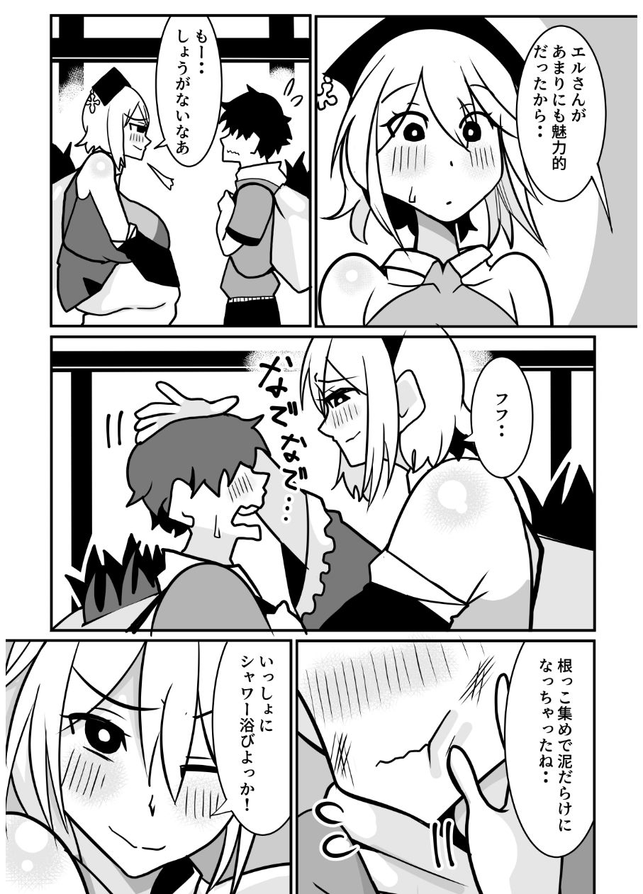 【エロ同人】ボクとパーティを組んだ女回復術師（ヒーラー）さんチョロすぎて頼んだらなんで…のトップ画像