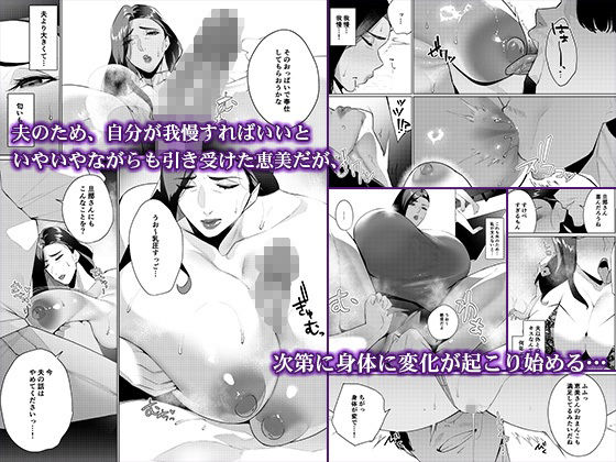 【エロ同人】抗えないその先に…のトップ画像