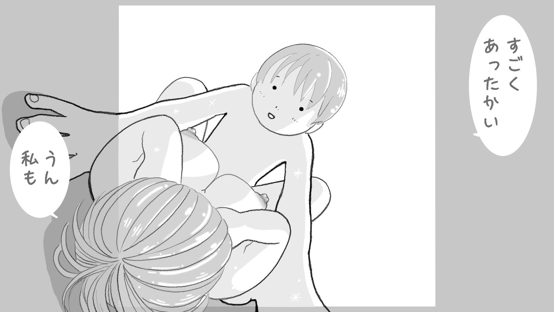 【エロ同人】彼女の穴にキスを＃1ユウくんの遊び相手のトップ画像