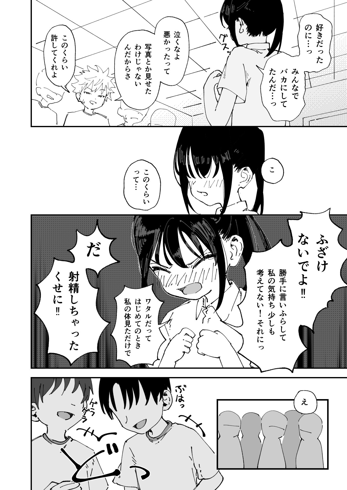 【エロ同人】委員長系女子が同級生の前でちっぱい陥没乳首を晒されて乳首アクメさせられる本のトップ画像