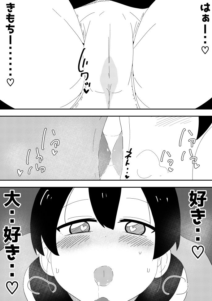 【エロ同人】【99P】モブ系彼女とイチャラブHのトップ画像