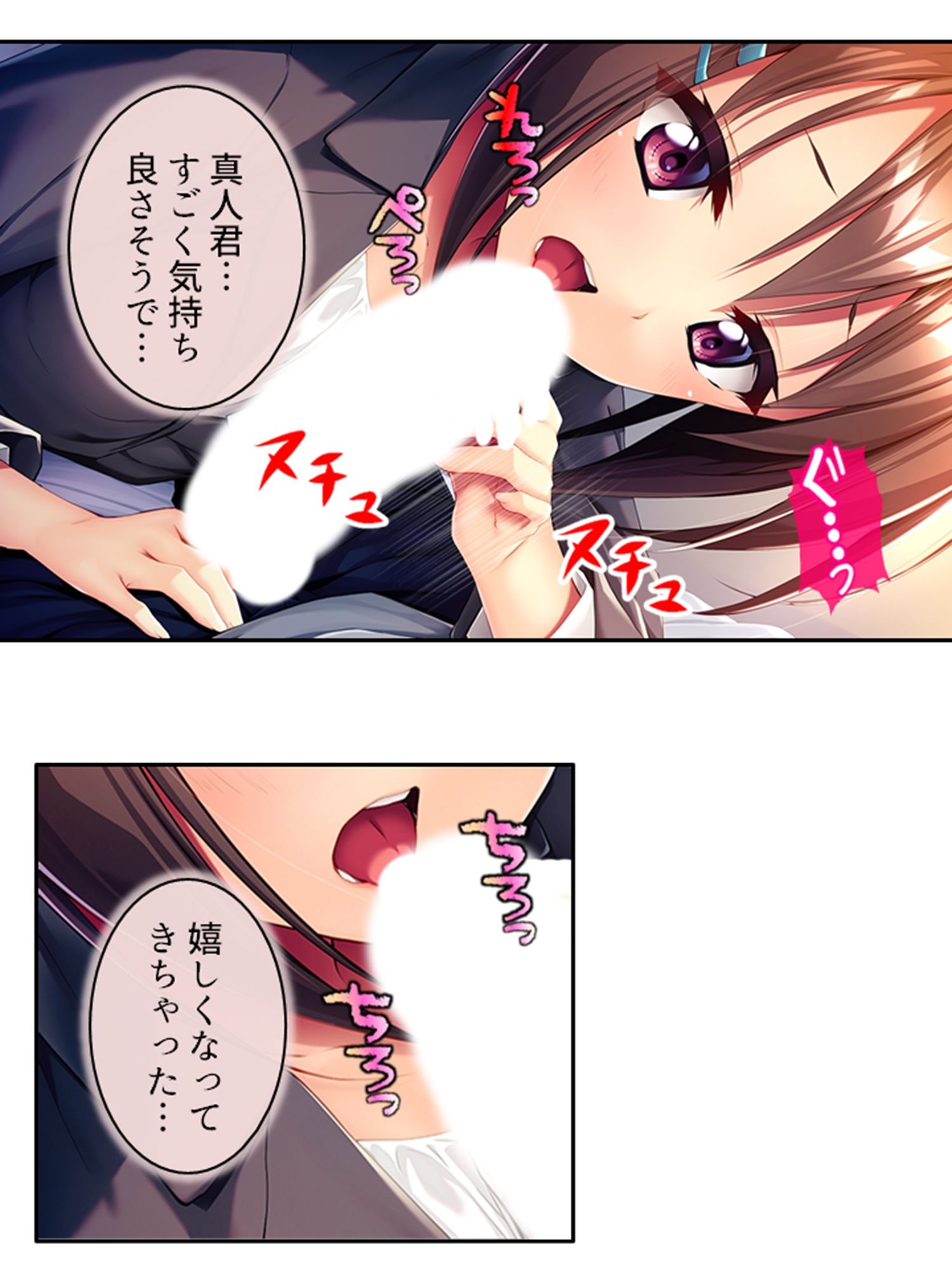 【エロ同人】ち〇ちゃい従姉を騙してオカズになってもらった件 上のトップ画像