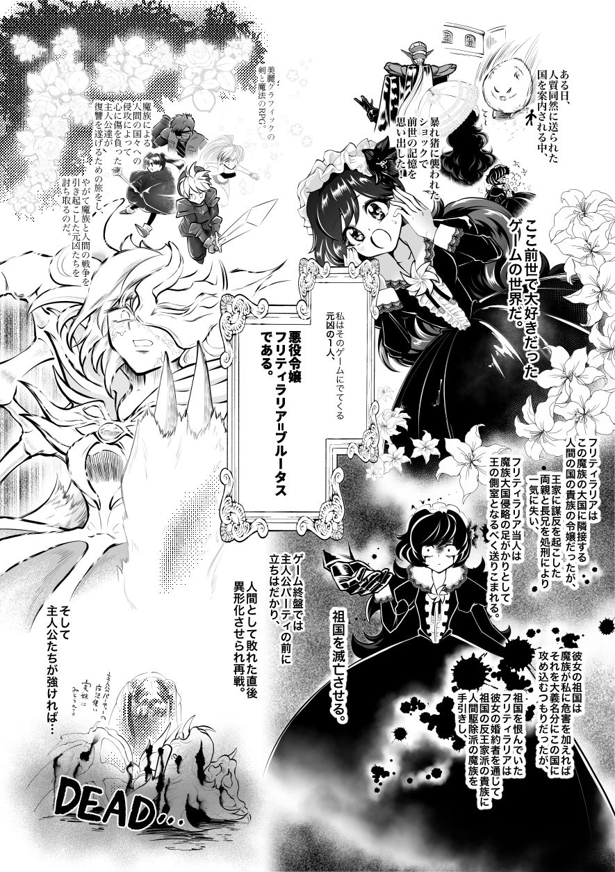 【エロ同人】魔族の国で種族的に嫌われてるはずの悪役令嬢なのに婚約者に赤ちゃんできるまで…のトップ画像