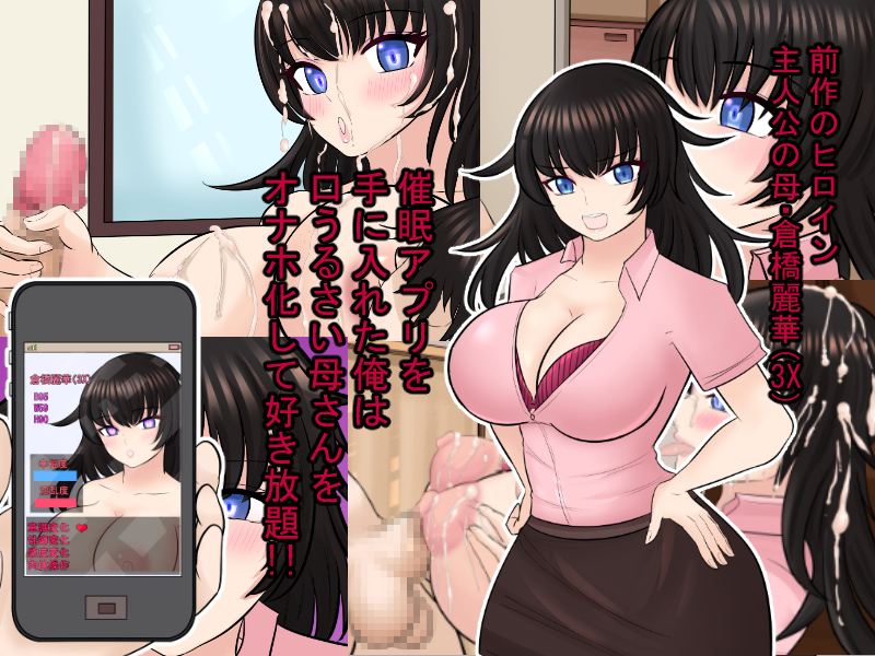 【エロ同人】ご近所の短髪巨乳人妻に催眠をかけてオナホ化！！ ……のはずがイチャラブセフレ関係になった話のトップ画像