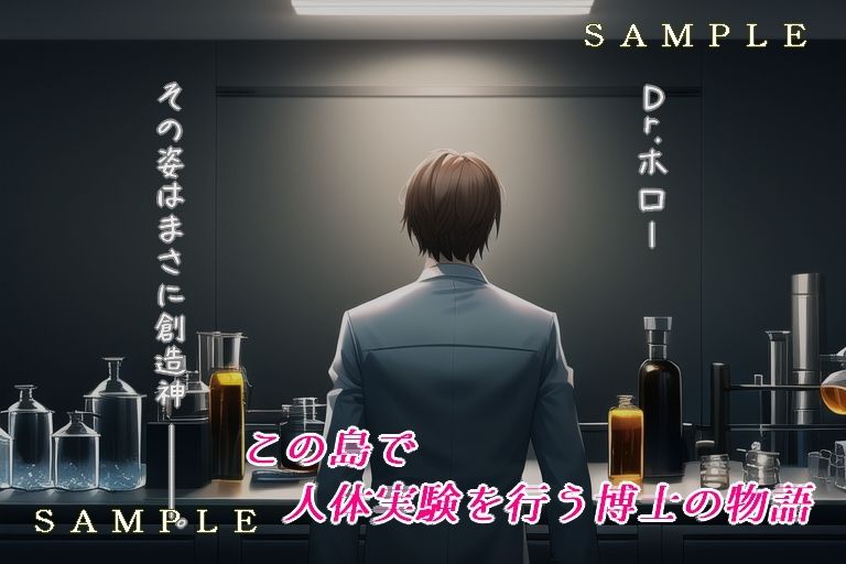 【エロ同人】Dr.ホロー島でアホ毛の女の子と仲良くなりました＋OVAのトップ画像
