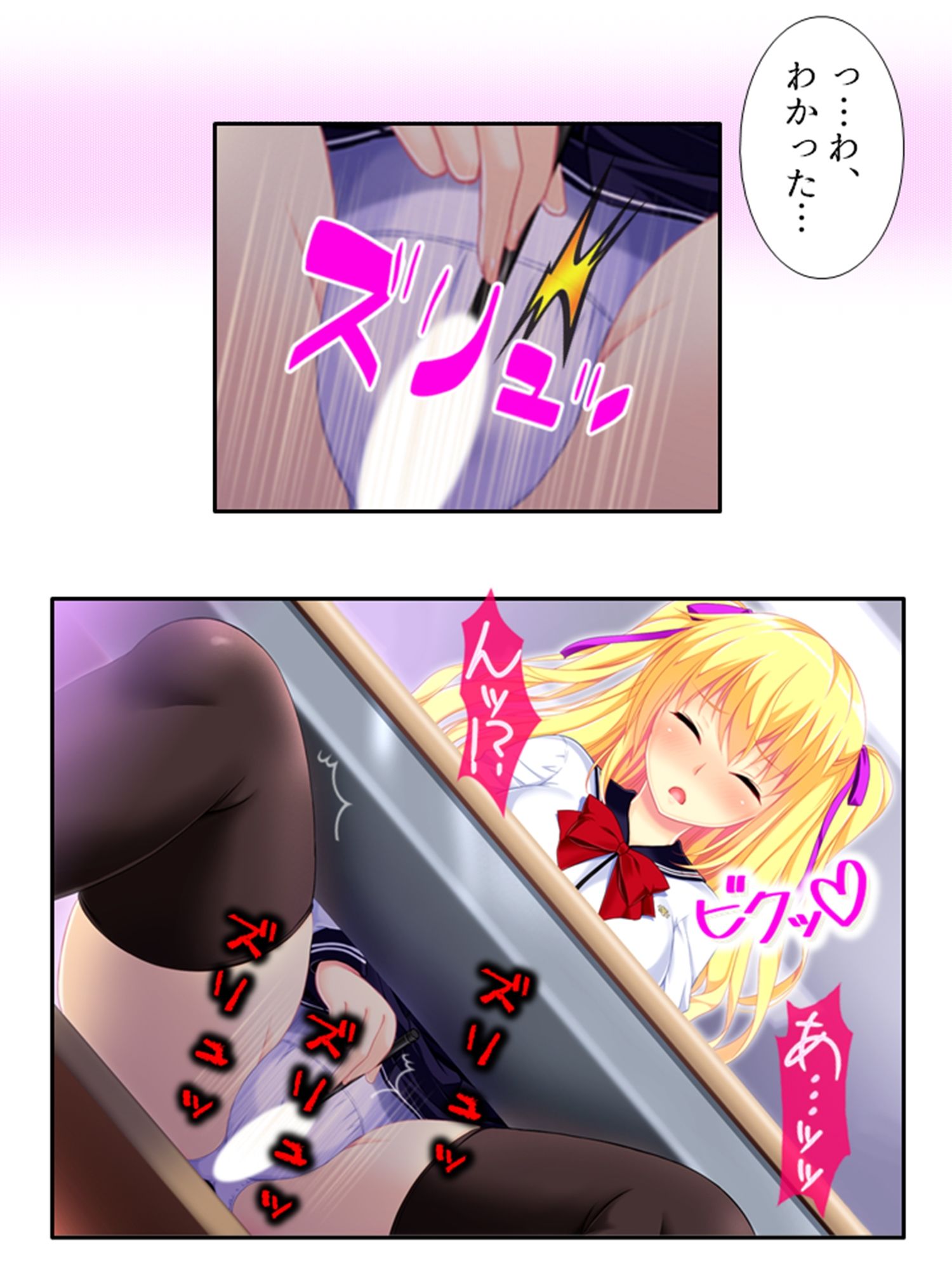 【エロ同人】パンツ穿いてない女子に好き放題命令しまくってみた 2巻のトップ画像