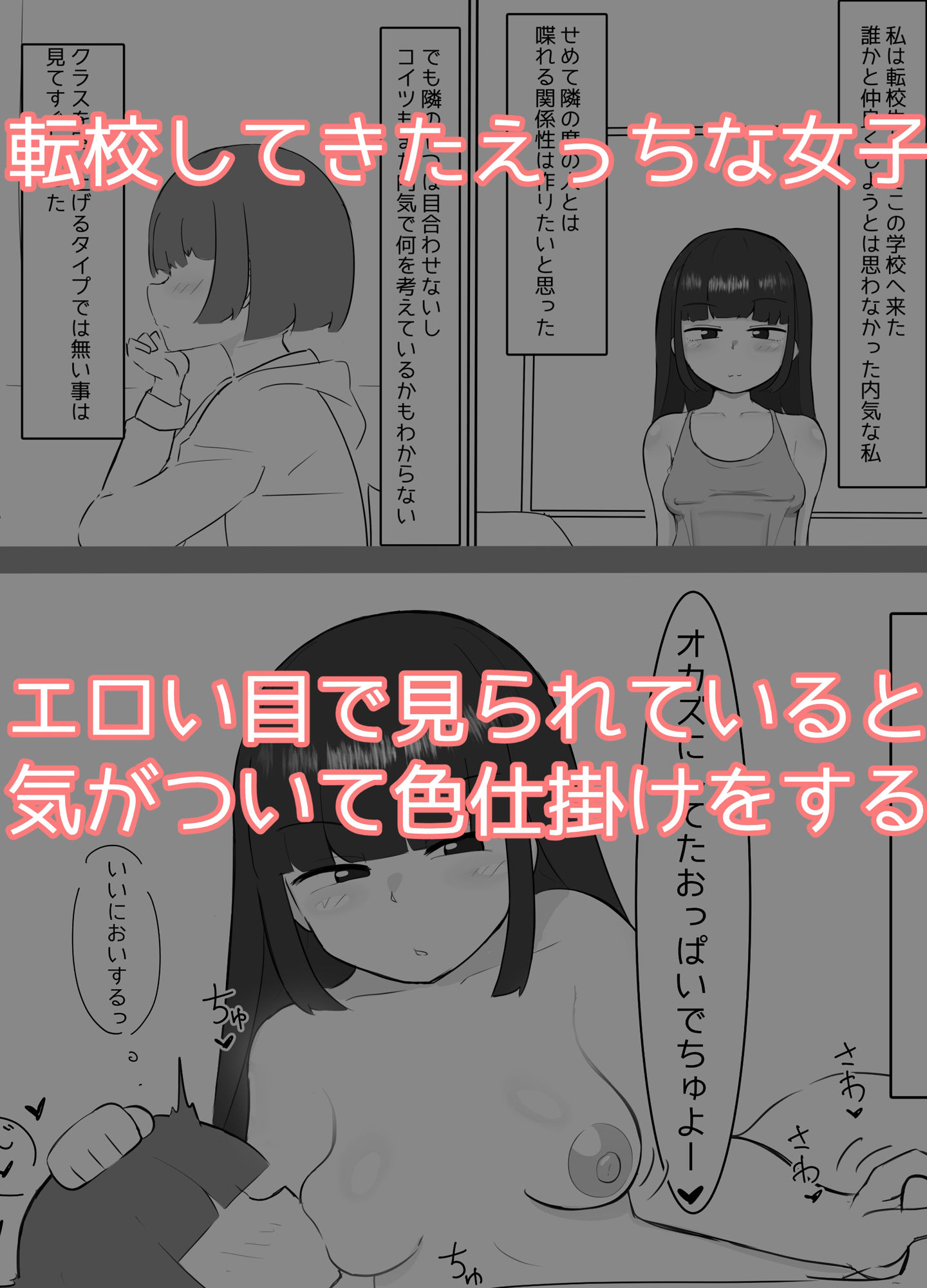 【エロ同人】淫乱メス○キ同級生に攻められ続けて何もできないショタのトップ画像