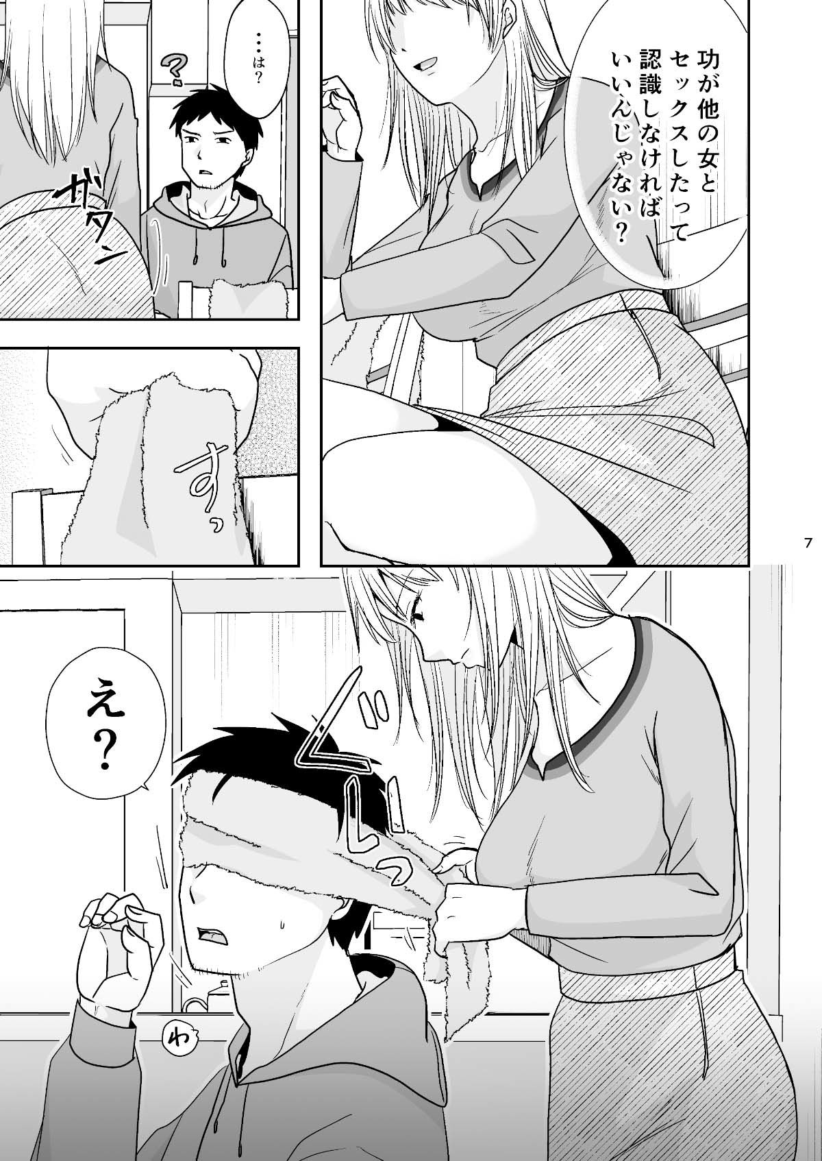 【エロ同人】目隠し在りなら挿入れてもノーカンだってのトップ画像