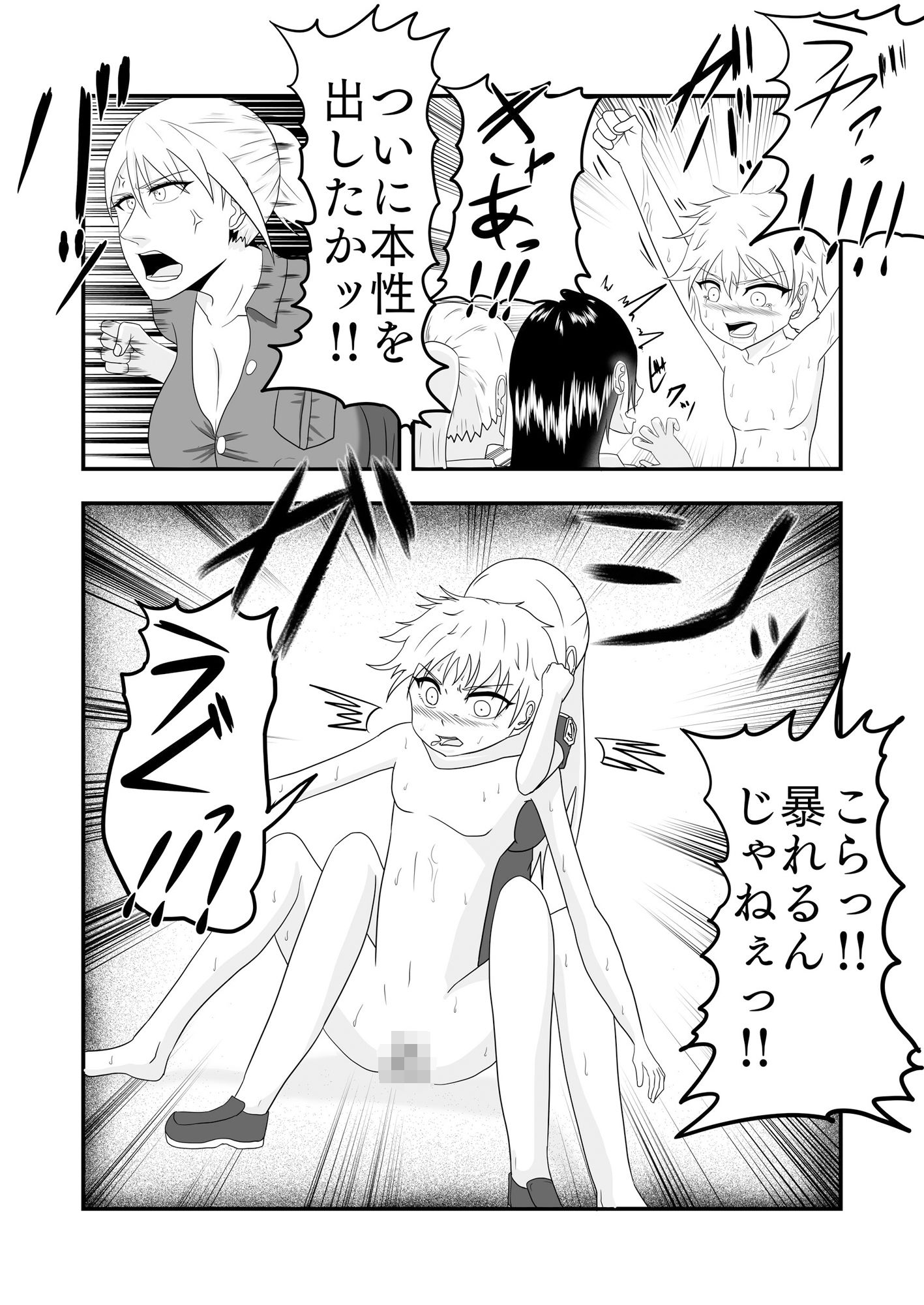 【エロ同人】クラスメイトに見られながら公開露出身体検査のトップ画像