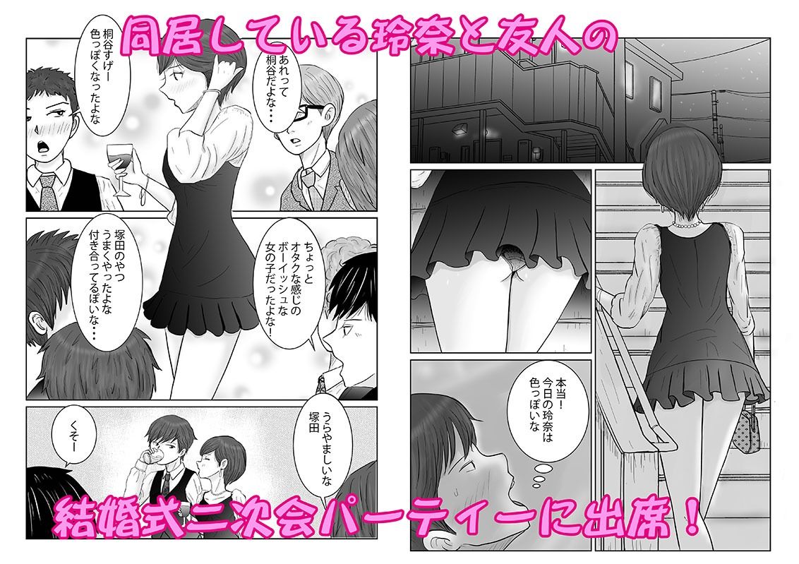 【エロ同人】こんな関係になるとは4のトップ画像