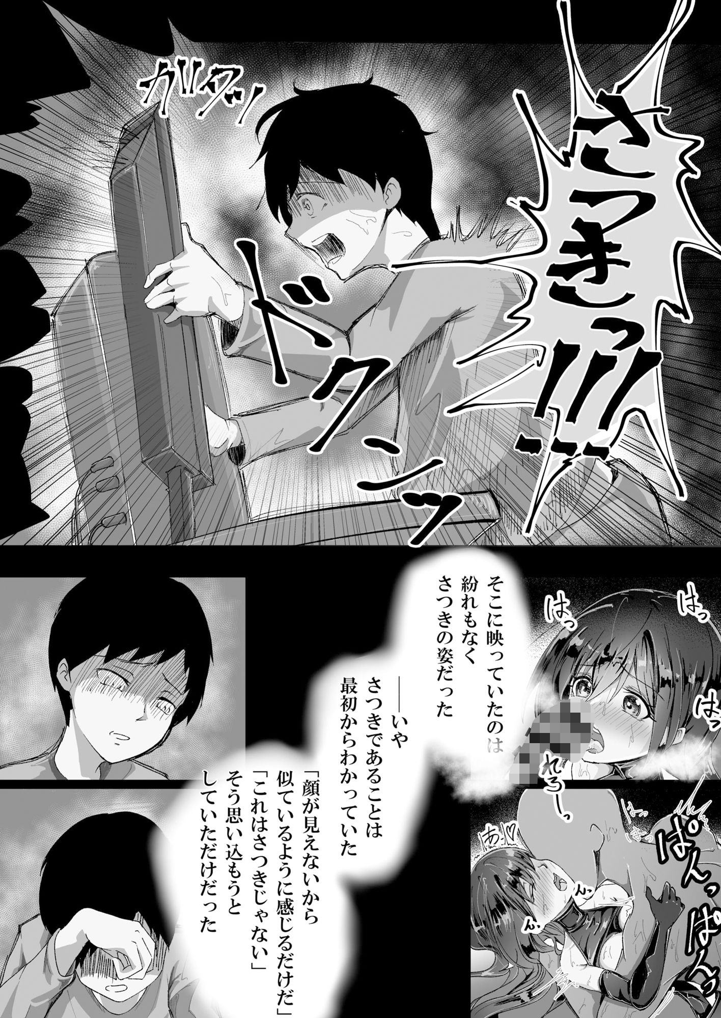 【エロ同人】【無料】失踪した彼女が犯●れ 犯●れ 犯●れていた話（無料お試し版）のトップ画像