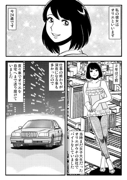 【エロ同人】寝取られ物件のトップ画像