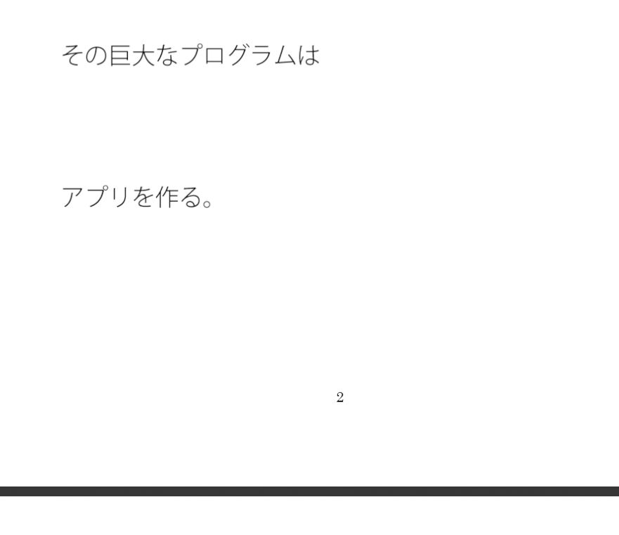 【エロ同人】【無料】スマホとアプリと草原のトップ画像