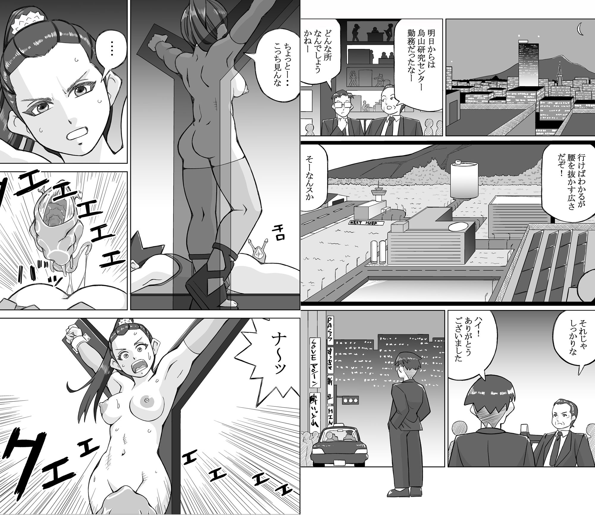 【エロ同人】レジェンドオーブ 第6話 新たなる進化のトップ画像