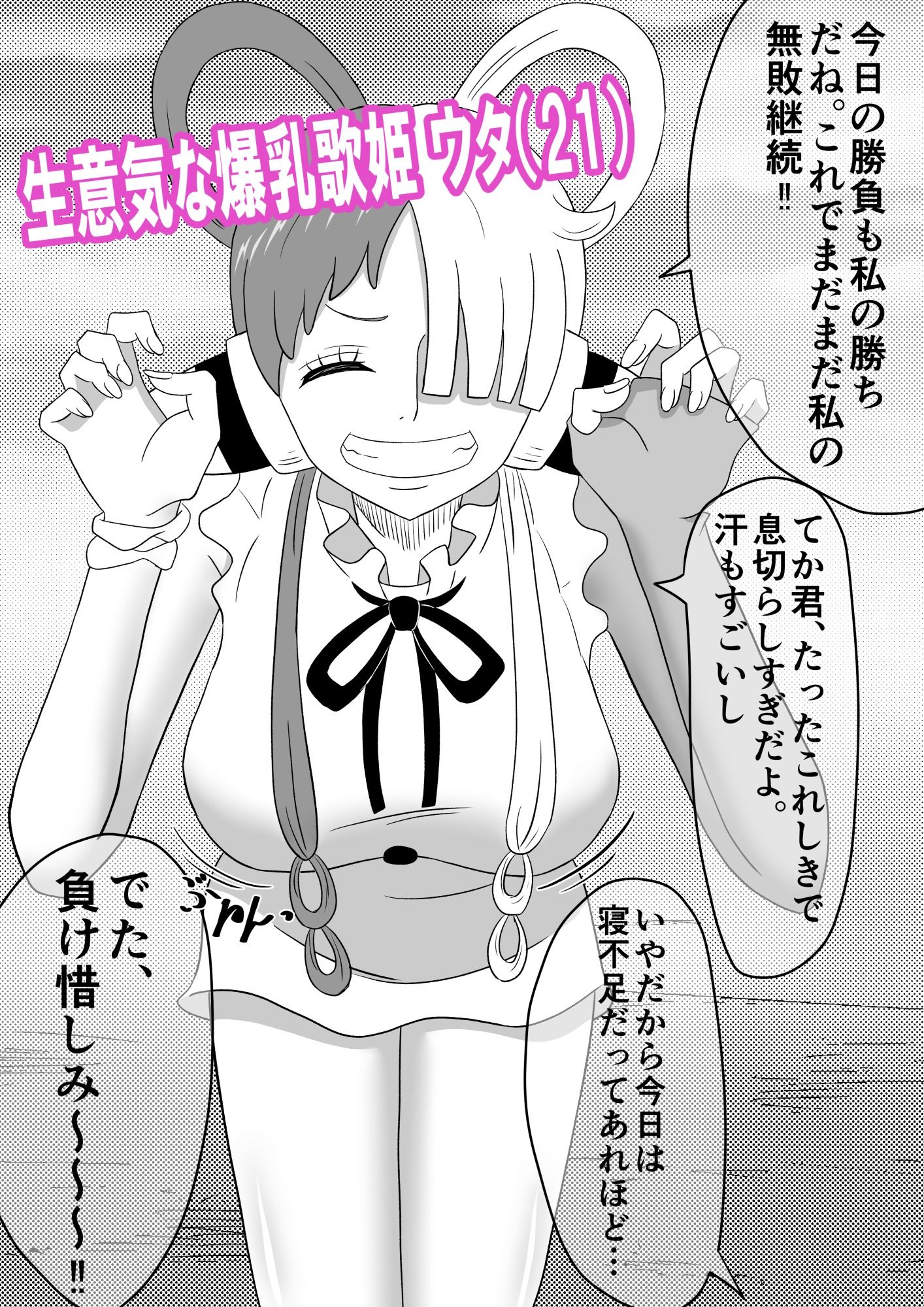 【エロ同人】即堕ち2コマ集 #1のトップ画像