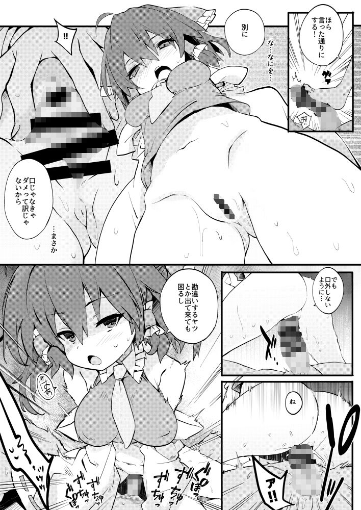 【エロ同人】博麗神社の厄祓いのトップ画像