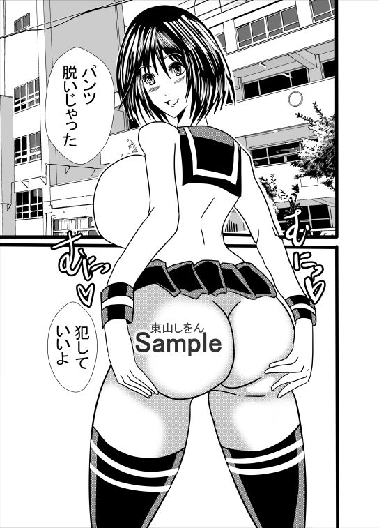 【エロ同人】女の子の秘密兵器!最高のお尻を好きにして!06のトップ画像