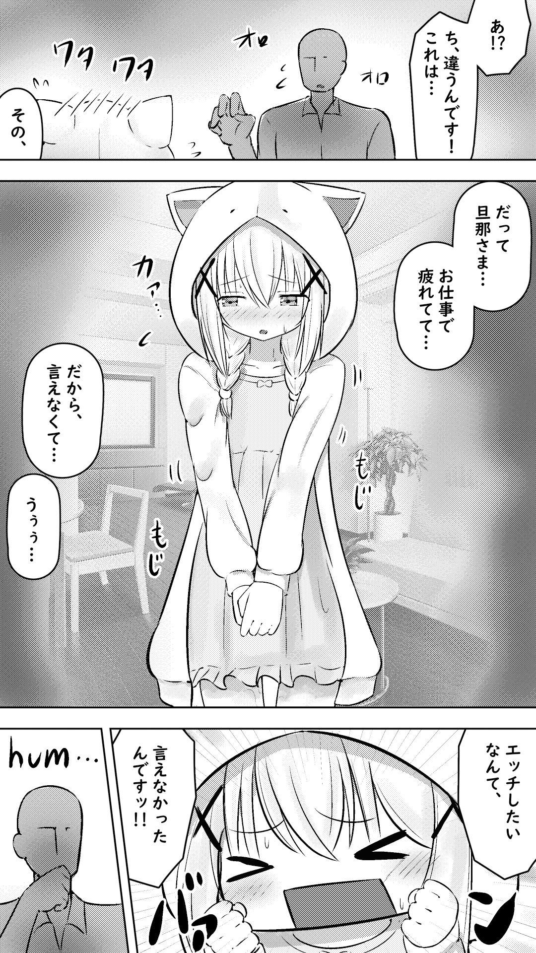 【エロ同人】お嫁さんなチ◯ちゃんとあまあまエッチする話のトップ画像